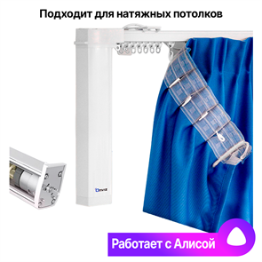 {{photo.Alt || photo.Description || 'Раздвижной электрокарниз PREMIUM с Wi-Fi двигателем (MiHome)'}}