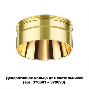 {{photo.Alt || photo.Description || 'Вставка Novotech 370711'}}