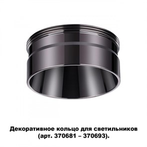 {{photo.Alt || photo.Description || 'Вставка Novotech 370710'}}