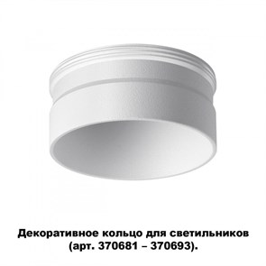 {{photo.Alt || photo.Description || 'Вставка Novotech 370706'}}