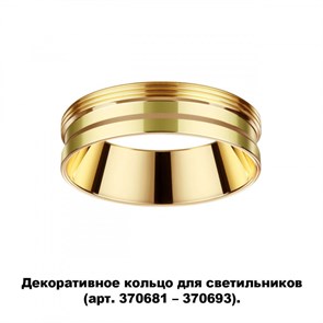 {{photo.Alt || photo.Description || 'Вставка Novotech 370705'}}