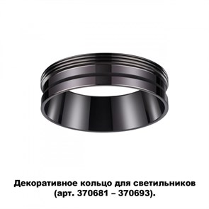 {{photo.Alt || photo.Description || 'Вставка Novotech 370704'}}