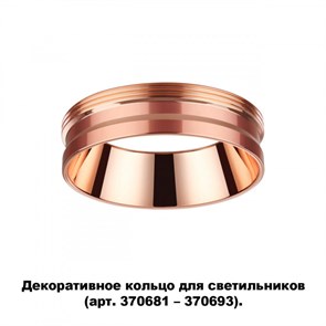 {{photo.Alt || photo.Description || 'Вставка Novotech 370702'}}