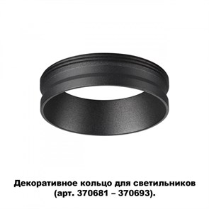 {{photo.Alt || photo.Description || 'Вставка Novotech 370701'}}