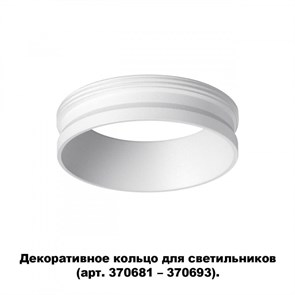 {{photo.Alt || photo.Description || 'Вставка Novotech 370700'}}