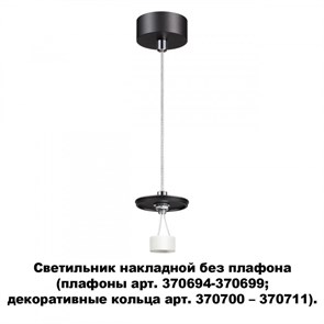 {{photo.Alt || photo.Description || 'База накладная Novotech 370691'}}