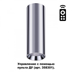 {{photo.Alt || photo.Description || 'Накладной светильник Novotech 358314'}}