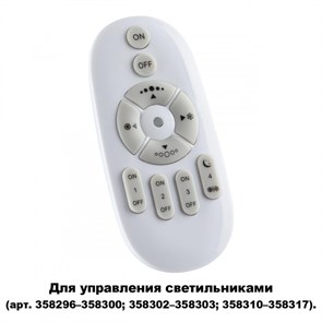 Пульт управления для электроустановки Novotech 358301