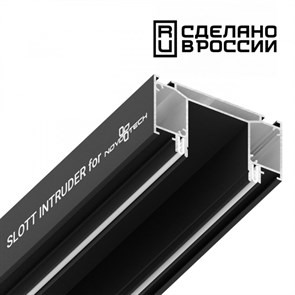 {{photo.Alt || photo.Description || 'Профиль для шинопроводов Novotech 135189'}}