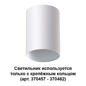 {{photo.Alt || photo.Description || 'Накладной светильник Novotech 370455'}}