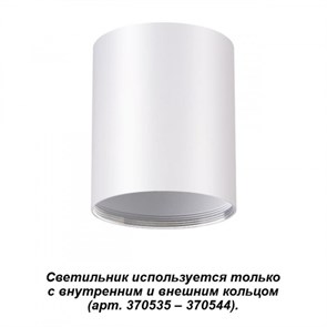 {{photo.Alt || photo.Description || 'Накладной светильник Novotech 370529'}}