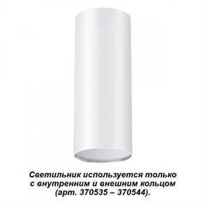 {{photo.Alt || photo.Description || 'Накладной светильник Novotech 370532'}}