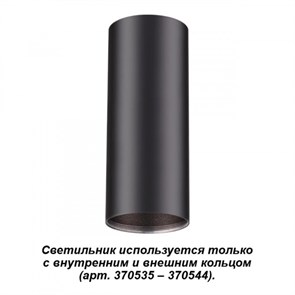 {{photo.Alt || photo.Description || 'Накладной светильник Novotech 370533'}}