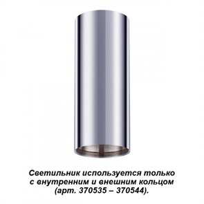 {{photo.Alt || photo.Description || 'Накладной светильник Novotech 370534'}}